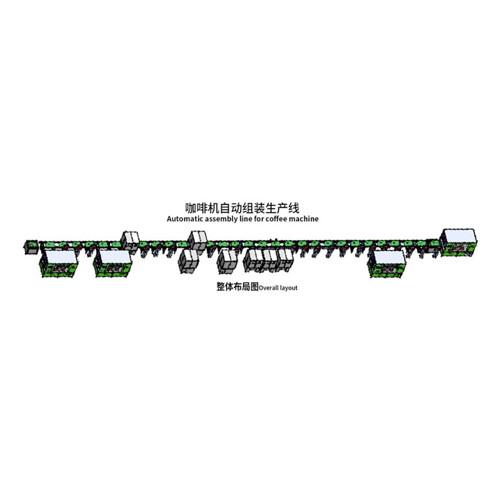  咖啡機(jī)自動(dòng)組裝生產(chǎn)線